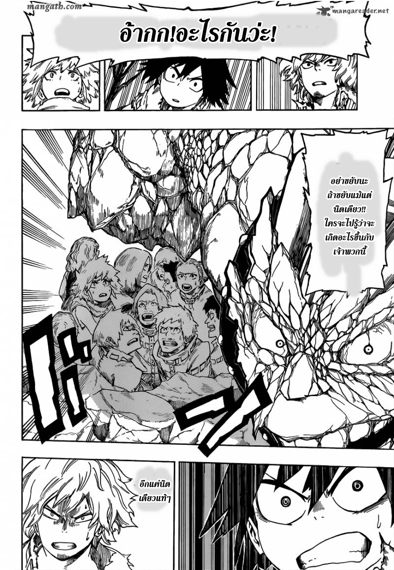 อ่านการ์ตูน Sensei no bulge 6 ภาพที่ 10