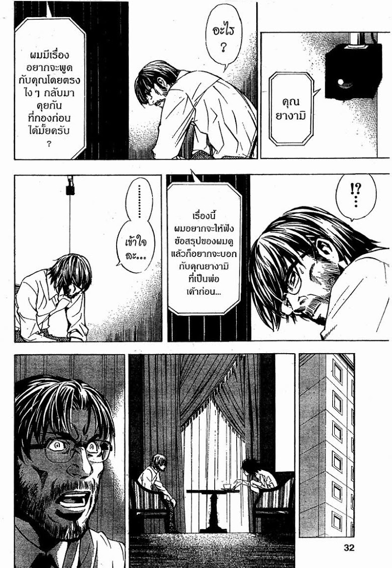 Death Note - หน้า 27