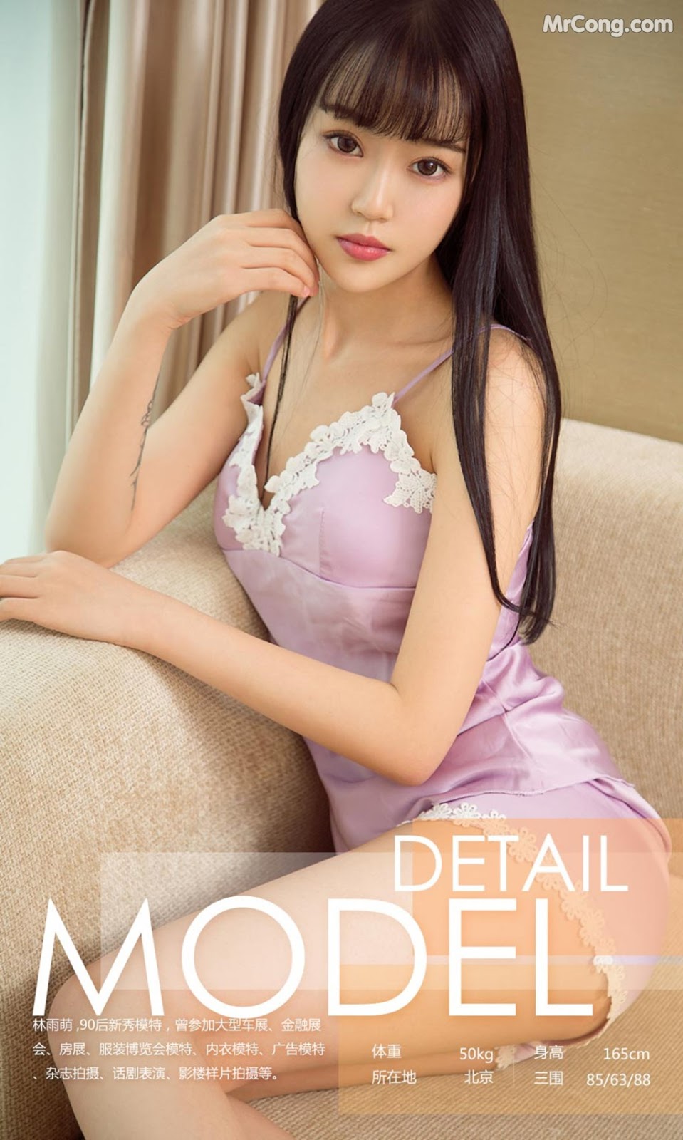 UGIRLS - Ai You Wu App No.895: Model Lin Yu Meng (林雨萌) (40 photos)