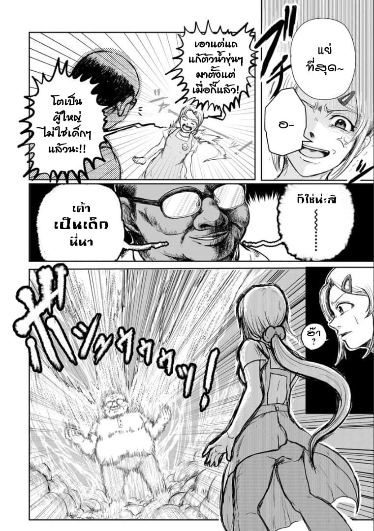 Katsumi sensei no Otona-muke Hoiku Shido - หน้า 9