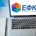 Δημοσιεύθηκε σε ΦΕΚ η ψηφιακή διαδικασία απονομής συντάξεων του e-ΕΦΚΑ