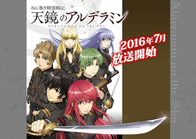 Nejimaki Seirei Senki: Tenkyou no Alderamin Episode 1-END Subtitle