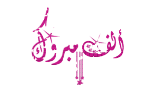 ØµÙØ±Ø© ذات ØµÙØ©