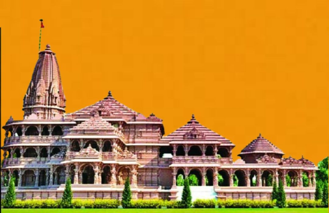 Ram Mandir History In Hindi, राम मंदिर, 2021