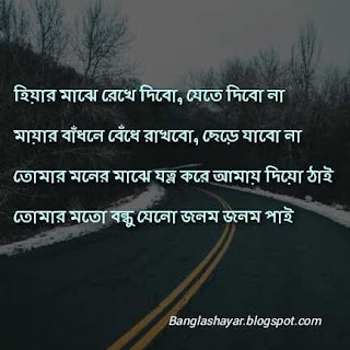 Bangla shayari