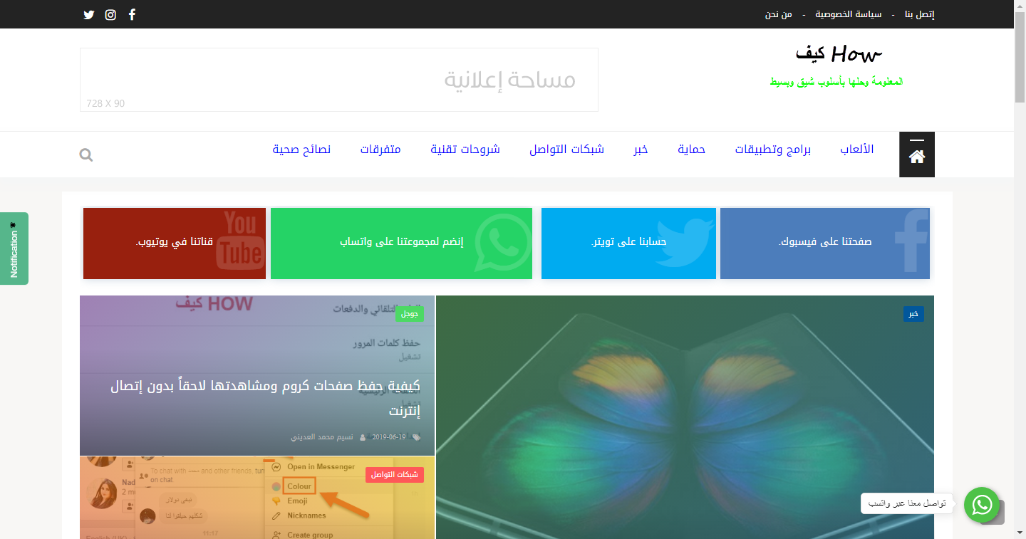 سأكتب لك 2 مقال في المجال التقني (شروحات + أخبار) كاتب محتوى سأكتب لك 2 مقال في المجال التقني (شروحات + أخبار) كاتب محتوى
