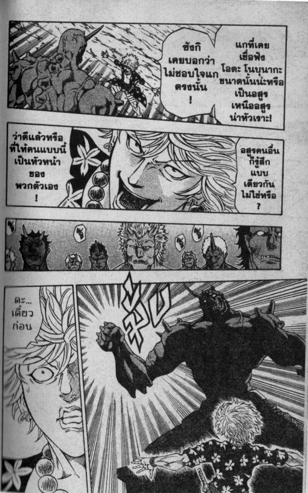 Kaze ga Gotoku - หน้า 92