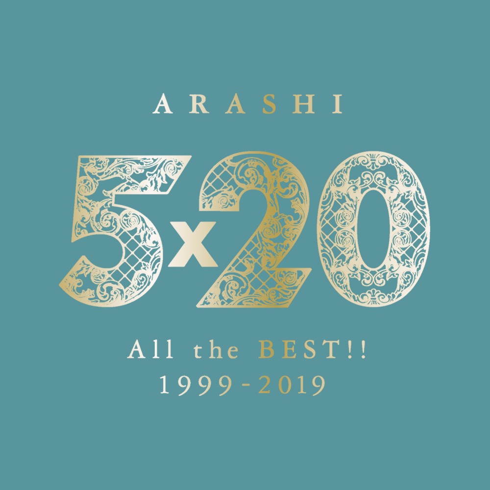 エンタメ/ホビーARASHI 5×20 All the BEST!! 1999-2019