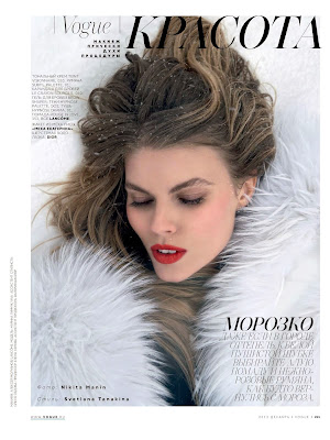 Maryna Linchuk around topless nudity in Vogue Russia Magazine december 2013 cover photoshoot by Vincent Peters