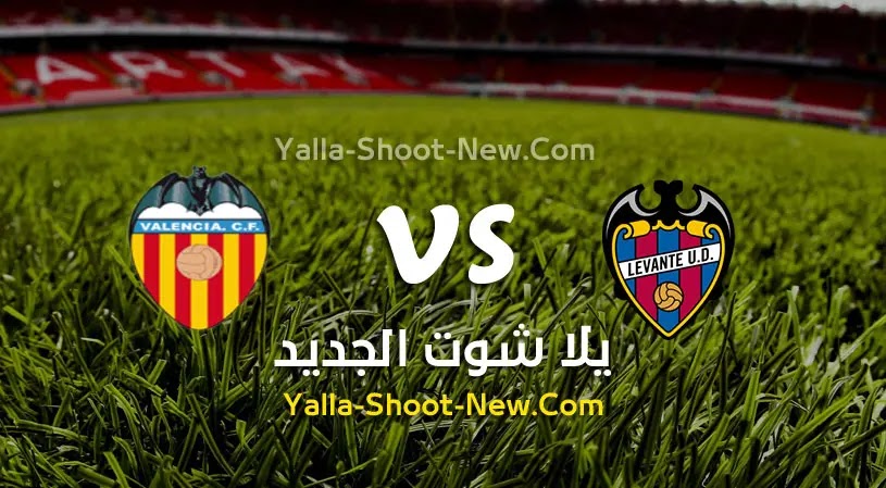 مباراة فالنسيا وليفانتي