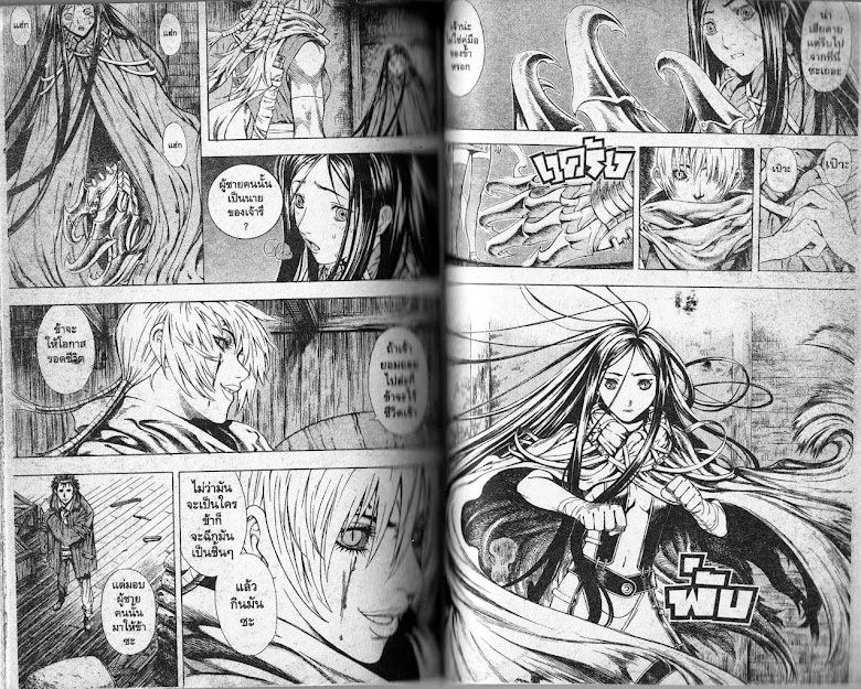 Shin Angyo Onshi - หน้า 86