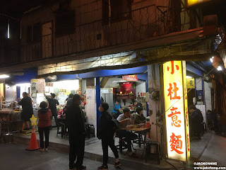 台南小杜意麵