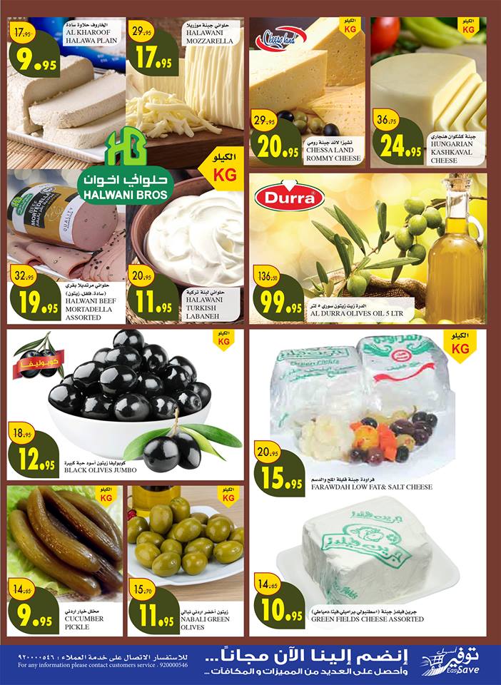 عروض السدحان الرياض الاسبوعية عروض السدحان الرياض الاسبوعية