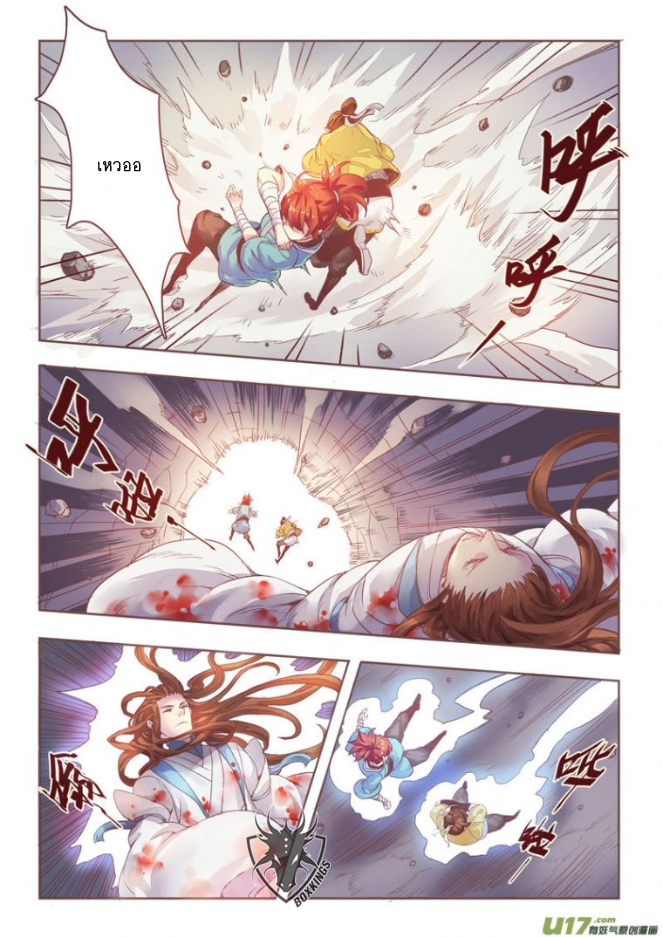 อ่านการ์ตูน Miao Shou Xian Dan 1 ภาพที่ 27