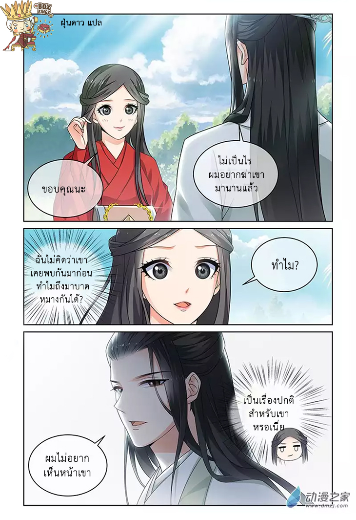 อ่านการ์ตูน Just One Smile Is Very Alluring 16 ภาพที่ 4