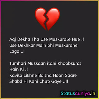 Broken Heart Sad Shayari In Hindi