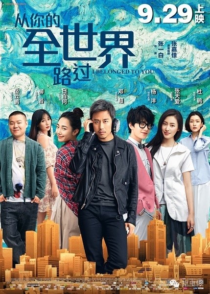 Ngang Qua Thế Giới Của Em - I Belonged To You Ngang Qua Thế Giới Của Em