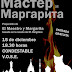 El Maestro y Margarita (Homenaje a M. Bulgákov)