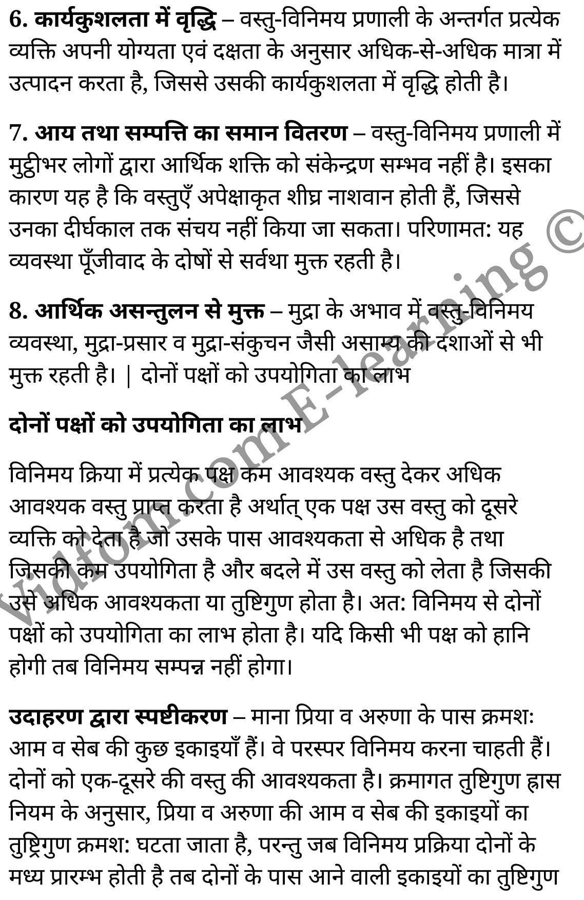 कक्षा 10 सामाजिक विज्ञान के नोट्स हिंदी में एनसीईआरटी समाधान, class 10 Social Science chapter 1, class 10 Social Science chapter 1 ncert solutions in Social Science, class 10 Social Science chapter 1 notes in hindi, class 10 Social Science chapter 1 question answer, class 10 Social Science chapter 1 notes, class 10 Social Science chapter 1 class 10 Social Science chapter 1 in hindi, class 10 Social Science chapter 1 important questions in hindi, class 10 Social Science hindi chapter 1 notes in hindi, class 10 Social Science chapter 1 test, class 10 Social Science chapter 1 class 10 Social Science chapter 1 pdf, class 10 Social Science chapter 1 notes pdf, class 10 Social Science chapter 1 exercise solutions, class 10 Social Science chapter 1, class 10 Social Science chapter 1 notes study rankers, class 10 Social Science chapter 1 notes, class 10 Social Science hindi chapter 1 notes, class 10 Social Science chapter 1 class 10 notes pdf, class 10 Social Science chapter 1 class 10 notes ncert, class 10 Social Science chapter 1 class 10 pdf, class 10 Social Science chapter 1 book, class 10 Social Science chapter 1 quiz class 10 , 10 th class 10 Social Science chapter 1 book up board, up board 10 th class 10 Social Science chapter 1 notes, class 10 Social Science, class 10 Social Science ncert solutions in Social Science, class 10 Social Science notes in hindi, class 10 Social Science question answer, class 10 Social Science notes, class 10 Social Science class 10 Social Science chapter 1 in hindi, class 10 Social Science important questions in hindi, class 10 Social Science notes in hindi, class 10 Social Science test, class 10 Social Science class 10 Social Science chapter 1 pdf, class 10 Social Science notes pdf, class 10 Social Science exercise solutions, class 10 Social Science, class 10 Social Science notes study rankers, class 10 Social Science notes, class 10 Social Science notes, class 10 Social Science class 10 notes pdf, class 10 Social Science class 10 notes ncert, class 10 Social Science class 10 pdf, class 10 Social Science book, class 10 Social Science quiz class 10 , 10 th class 10 Social Science book up board, up board 10 th class 10 Social Science notes, कक्षा 10 सामाजिक विज्ञान अध्याय 1 , कक्षा 10 सामाजिक विज्ञान, कक्षा 10 सामाजिक विज्ञान अध्याय 1 के नोट्स हिंदी में, कक्षा 10 का सामाजिक विज्ञान अध्याय 1 का प्रश्न उत्तर, कक्षा 10 सामाजिक विज्ञान अध्याय 1 के नोट्स, 10 कक्षा सामाजिक विज्ञान हिंदी में, कक्षा 10 सामाजिक विज्ञान अध्याय 1 हिंदी में, कक्षा 10 सामाजिक विज्ञान अध्याय 1 महत्वपूर्ण प्रश्न हिंदी में, कक्षा 10 हिंदी के नोट्स हिंदी में, सामाजिक विज्ञान हिंदी में कक्षा 10 नोट्स pdf, सामाजिक विज्ञान हिंदी में कक्षा 10 नोट्स 2021 ncert, सामाजिक विज्ञान हिंदी कक्षा 10 pdf, सामाजिक विज्ञान हिंदी में पुस्तक, सामाजिक विज्ञान हिंदी में की बुक, सामाजिक विज्ञान हिंदी में प्रश्नोत्तरी class 10 , बिहार बोर्ड 10 पुस्तक वीं सामाजिक विज्ञान नोट्स, सामाजिक विज्ञान कक्षा 10 नोट्स 2021 ncert, सामाजिक विज्ञान कक्षा 10 pdf, सामाजिक विज्ञान पुस्तक, सामाजिक विज्ञान प्रश्नोत्तरी class 10, कक्षा 10 सामाजिक विज्ञान, कक्षा 10 सामाजिक विज्ञान के नोट्स हिंदी में, कक्षा 10 का सामाजिक विज्ञान का प्रश्न उत्तर, कक्षा 10 सामाजिक विज्ञान के नोट्स, 10 कक्षा सामाजिक विज्ञान 2021 हिंदी में, कक्षा 10 सामाजिक विज्ञान हिंदी में, कक्षा 10 सामाजिक विज्ञान महत्वपूर्ण प्रश्न हिंदी में, कक्षा 10 सामाजिक विज्ञान हिंदी के नोट्स हिंदी में, कक्षा 10 उत्पादन एवं उपभोक्ता में सम्बन्ध, कक्षा 10 उत्पादन एवं उपभोक्ता में सम्बन्ध के नोट्स हिंदी में, कक्षा 10 उत्पादन एवं उपभोक्ता में सम्बन्ध प्रश्न उत्तर, कक्षा 10 उत्पादन एवं उपभोक्ता में सम्बन्ध के नोट्स, 10 कक्षा उत्पादन एवं उपभोक्ता में सम्बन्ध हिंदी में, कक्षा 10 उत्पादन एवं उपभोक्ता में सम्बन्ध हिंदी में, कक्षा 10 उत्पादन एवं उपभोक्ता में सम्बन्ध महत्वपूर्ण प्रश्न हिंदी में, कक्षा 10 हिंदी के नोट्स हिंदी में, उत्पादन एवं उपभोक्ता में सम्बन्ध हिंदी में कक्षा 10 नोट्स pdf, उत्पादन एवं उपभोक्ता में सम्बन्ध हिंदी में कक्षा 10 नोट्स 2021 ncert, उत्पादन एवं उपभोक्ता में सम्बन्ध हिंदी कक्षा 10 pdf, उत्पादन एवं उपभोक्ता में सम्बन्ध हिंदी में पुस्तक, उत्पादन एवं उपभोक्ता में सम्बन्ध हिंदी में की बुक, उत्पादन एवं उपभोक्ता में सम्बन्ध हिंदी में प्रश्नोत्तरी class 10 , 10 वीं उत्पादन एवं उपभोक्ता में सम्बन्ध पुस्तक up board, बिहार बोर्ड 10 पुस्तक वीं उत्पादन एवं उपभोक्ता में सम्बन्ध नोट्स, उत्पादन एवं उपभोक्ता में सम्बन्ध कक्षा 10 नोट्स 2021 ncert, उत्पादन एवं उपभोक्ता में सम्बन्ध कक्षा 10 pdf, उत्पादन एवं उपभोक्ता में सम्बन्ध पुस्तक, उत्पादन एवं उपभोक्ता में सम्बन्ध की बुक, उत्पादन एवं उपभोक्ता में सम्बन्ध प्रश्नोत्तरी class 10, class 10, 10th Social Science book in hindi, 10th Social Science notes in hindi, cbse books for class 10 , cbse books in hindi, cbse ncert books, class 10 Social Science notes in hindi, class 10 Social Science hindi ncert solutions, Social Science 2020, Social Science 2021,