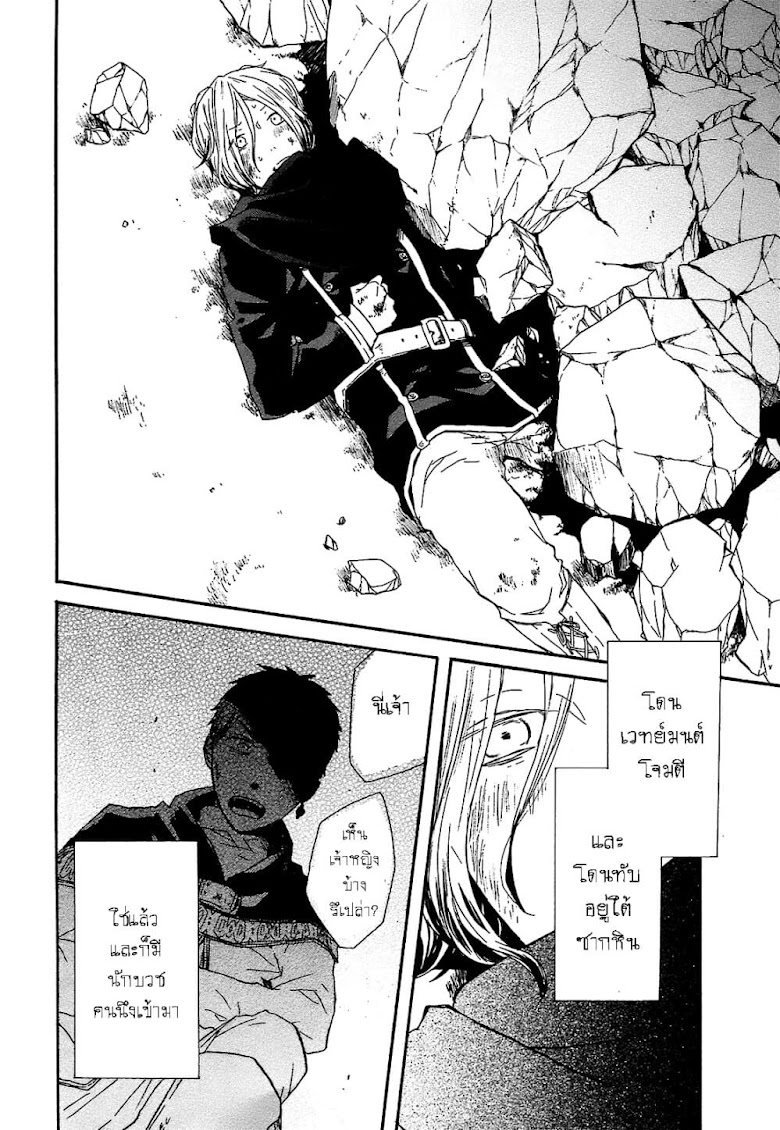 Bokura no Kiseki - หน้า 42