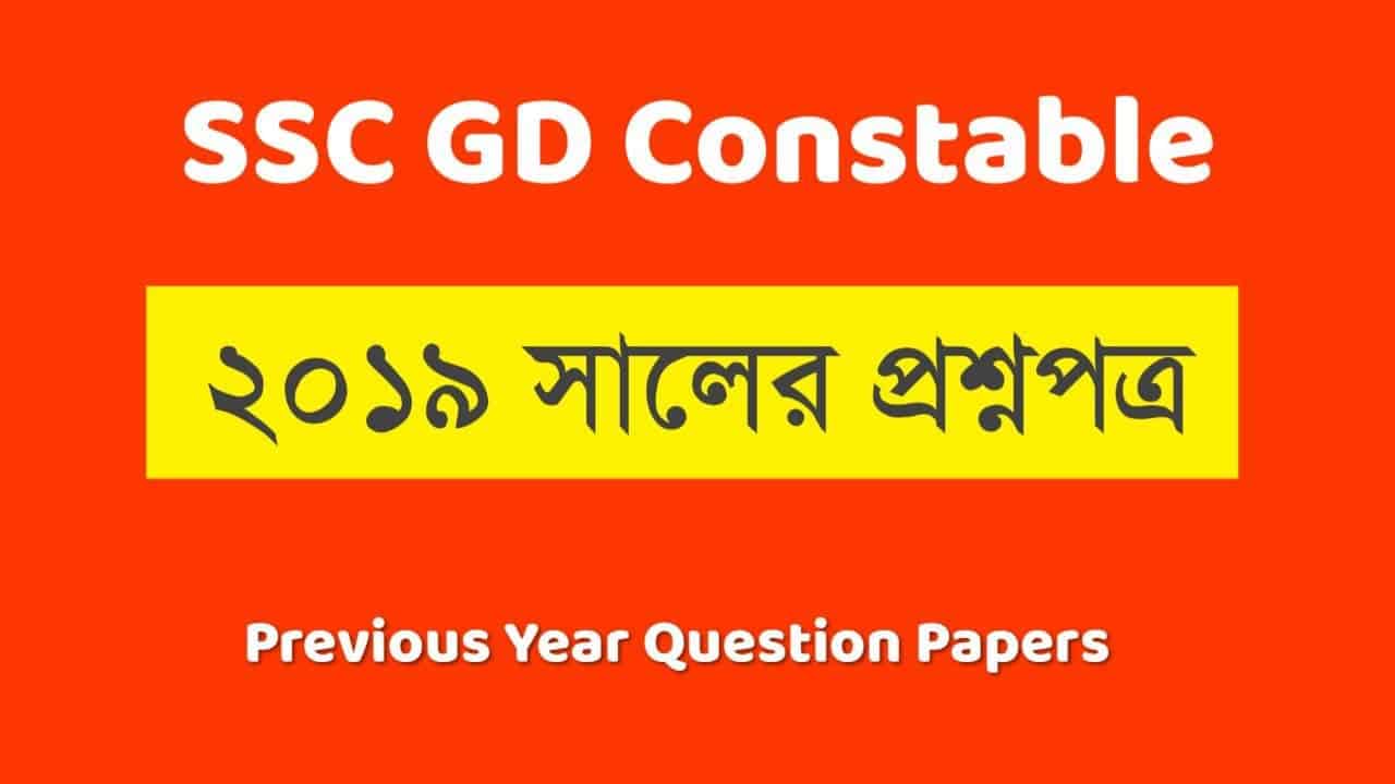 SSC GD Constable 2019 Question Papers PDF