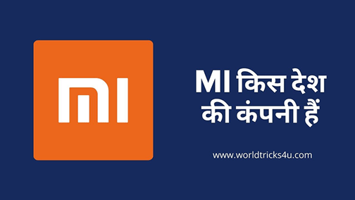mi किस देश की कंपनी हैं और इसका मालिक कौन हैं?