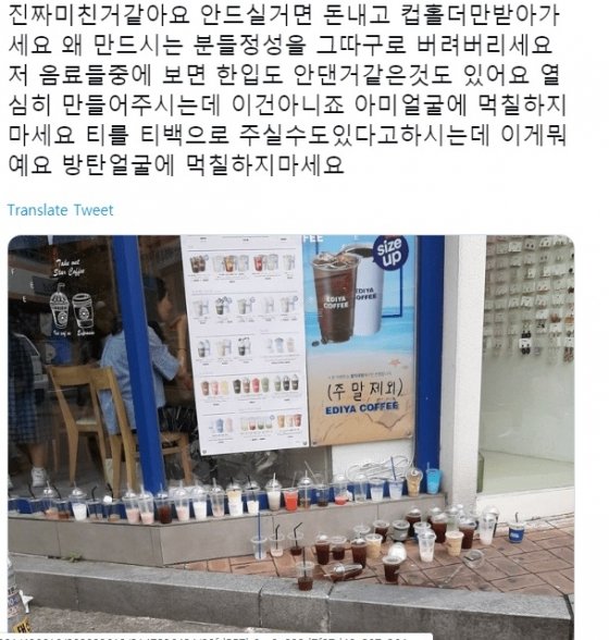 BTS hayranları Jungkook'un doğumgününde Ediya'da çöp bıraktıkları için eleştiri aldı
