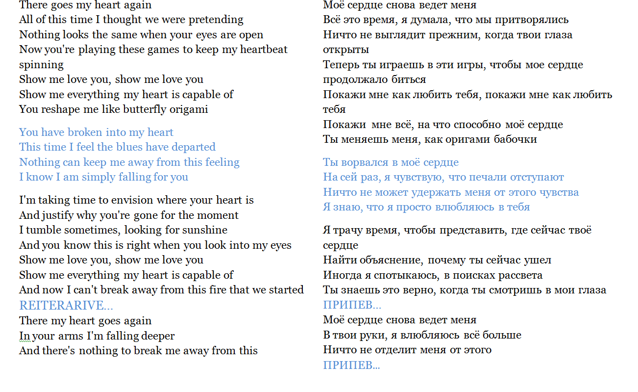 Fallen песня перевод на русский