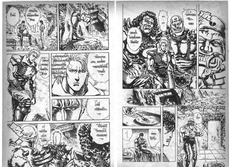 Hokuto no Ken - หน้า 475