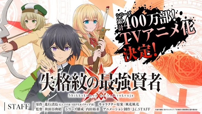 The Strongest Sage With The Weakest Crest Episode 3 Vf Crafty Otaku Reader