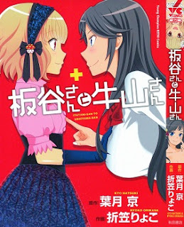 板谷さんと牛山さん (Itaya-san to Ushiyama-san) zip rar Comic dl torrent raw manga raw