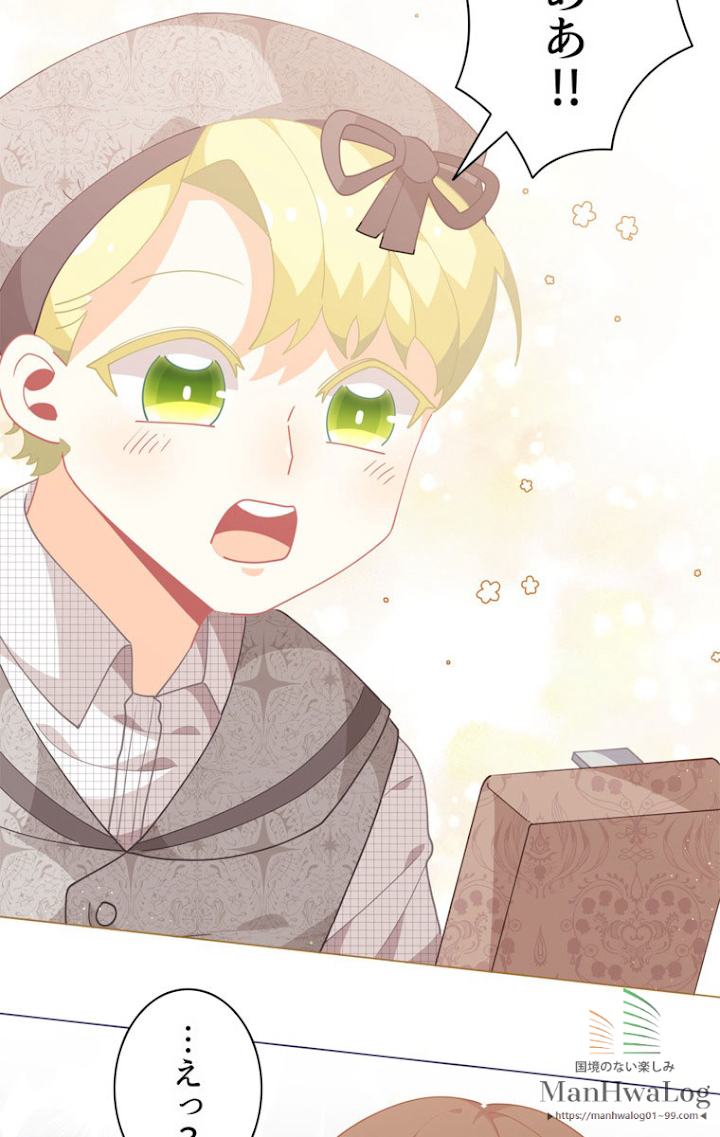 想像もできなかった令嬢の人生 第13話 - 1