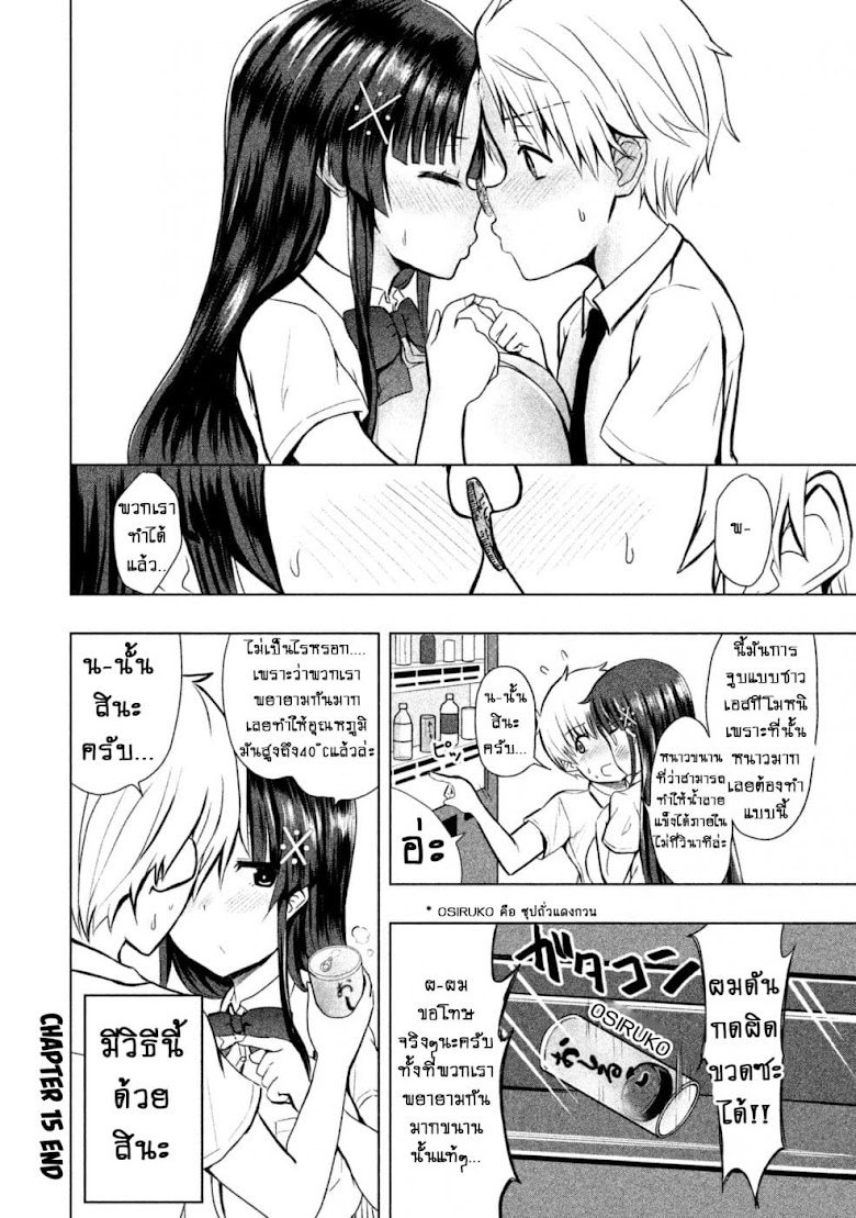 Hen na Chishiki ni Kuwashii Kanojo: Takayukashiki Souko-san - หน้า 9