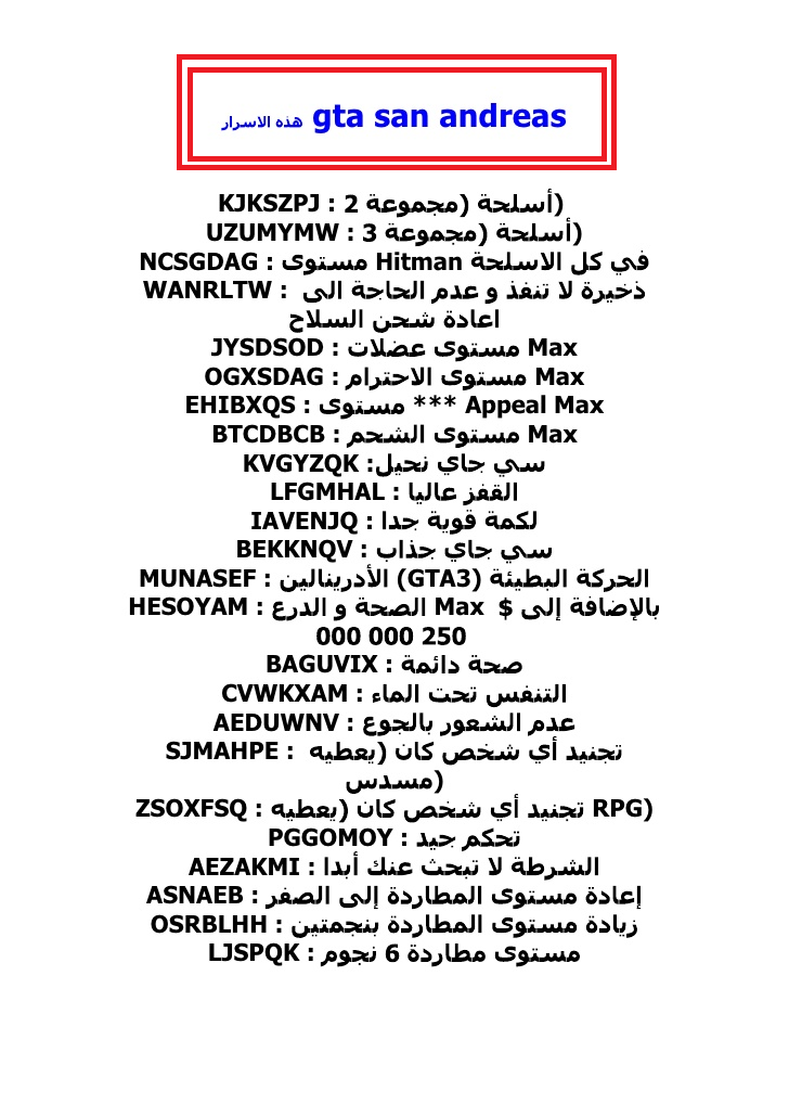 Mrmrklng בטוויטר هنا كلمات سر للعبة Gta سان اندريس على Ps4