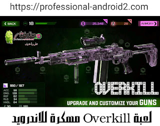 تحميل لعبة أوفر كيل Overkill 3 مهكرة آخر إصدار للأندرويد
