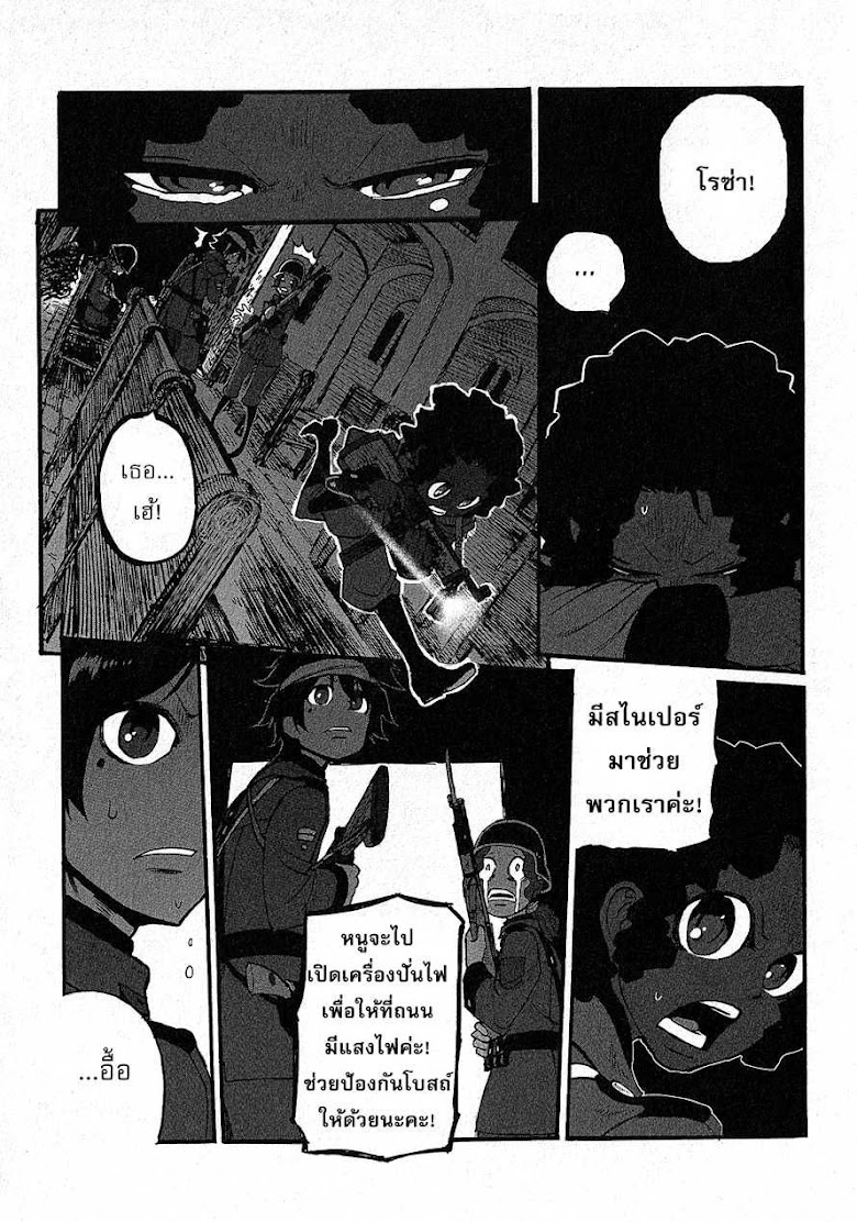 Groundless - Sekigan no Sogekihei - หน้า 27