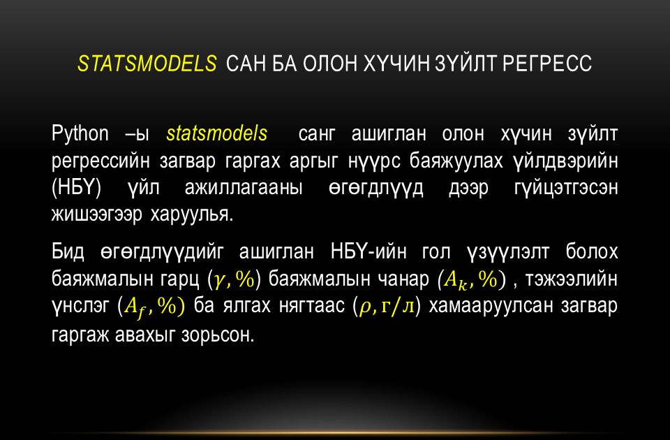 Davaa's Mineral Processing Blog: БАЯЖУУЛАГЧ ИНЖЕНЕРҮҮДЭД ЗОРИУЛСАН ...