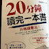 雄的543: 布盧姆（B. S. Bloom）認知情意技能領域簡介