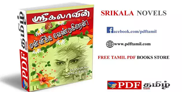 mannika vendugiren pdf, srikala tamil novels