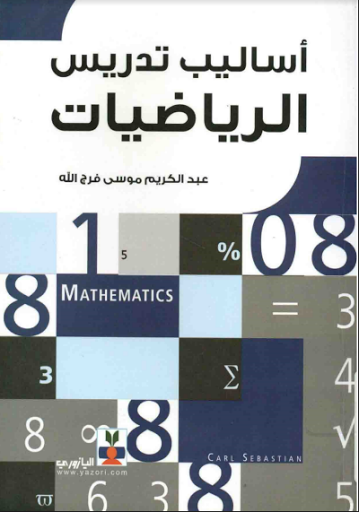 أقصى طفح الكيل رافعه حقيبة أولمبياد وطني رياضيات ابتدائي Cecilymorrison Com