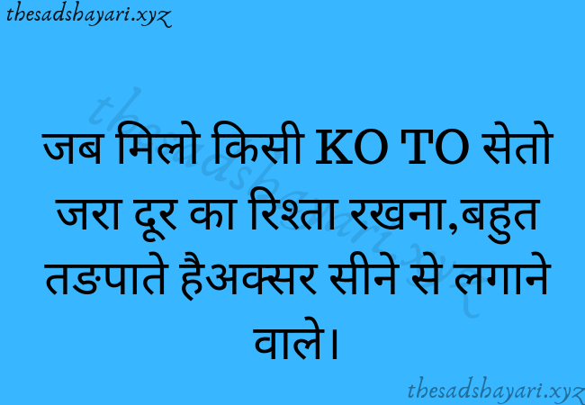 Sad Shayari With Images Sad Shayari With Images