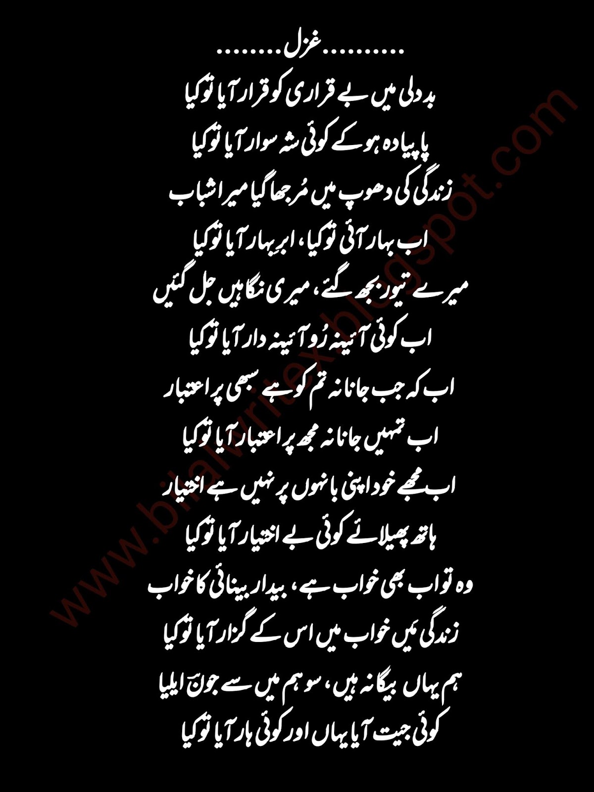 urdu gazal Romantic urdu poetry