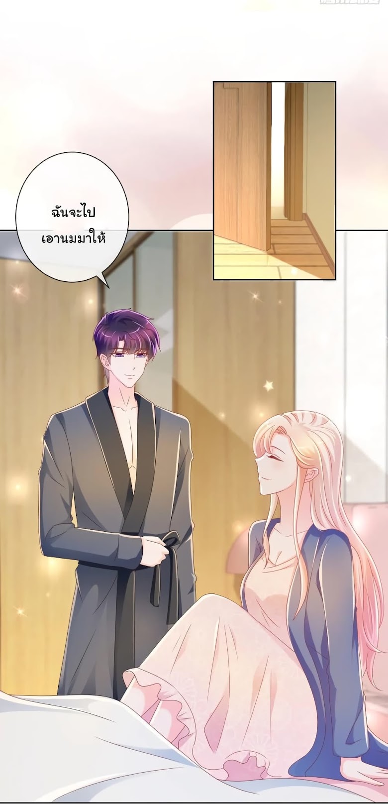 The Lovely Wife And Strange Marriage - หน้า 16