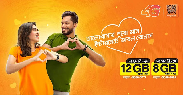 Banglalink Valentines Day Internet Offer
