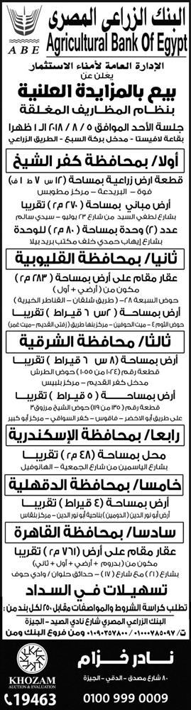 اعلانات وظائف اهرام الجمعة اليوم 27 يوليو 2018 اعلانات مبوبة