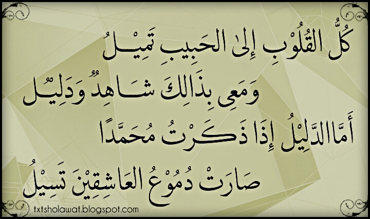 Madza Aqulu Kumpulan Lirik Sholawat Lirik sholawat tibbil qulub oleh sholawat. madza aqulu kumpulan lirik sholawat