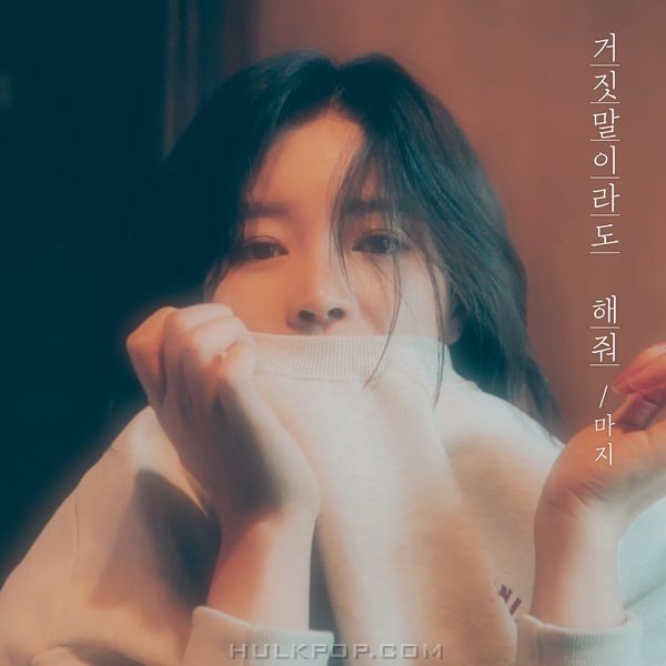 Mazi – Tell Me A Lie – Single