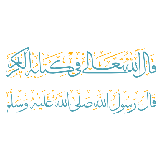 qal allah warasuluh arabic calligraphy illustration vector color free download transparent svg eps