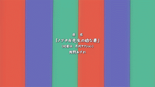 Nobunaga Sensei opening Nobunaga Sensei reseña anime