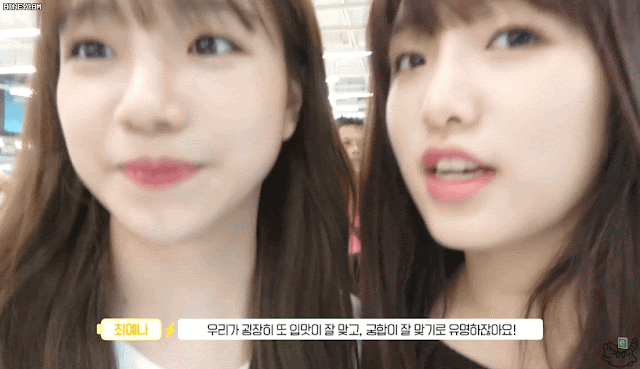 예나와 유리 손잡고  데이트